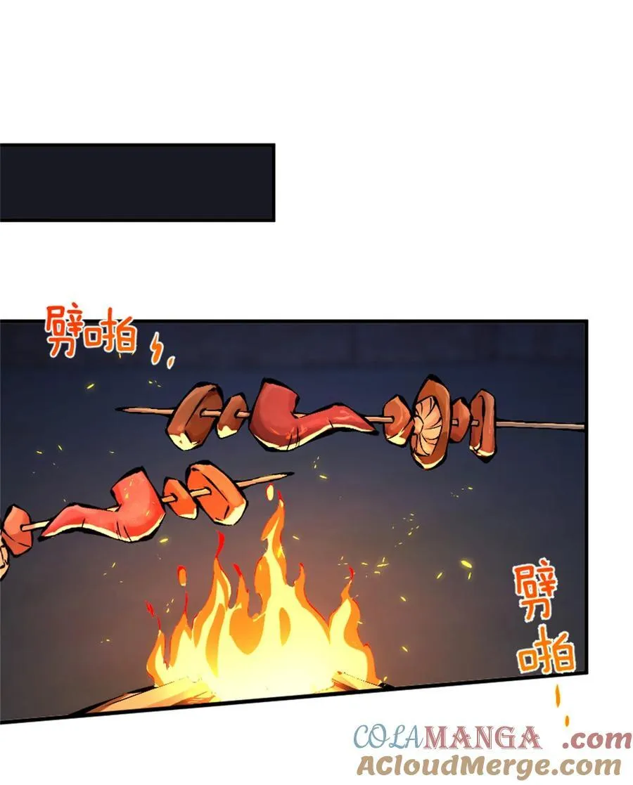 578 蛮荒的夜 第13页