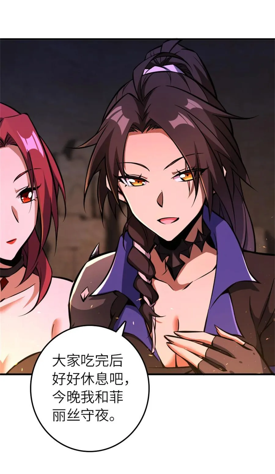578 蛮荒的夜 第15页