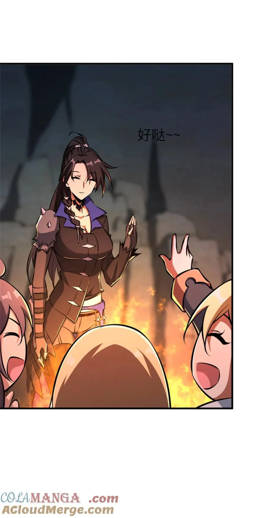 578 蛮荒的夜 第16页