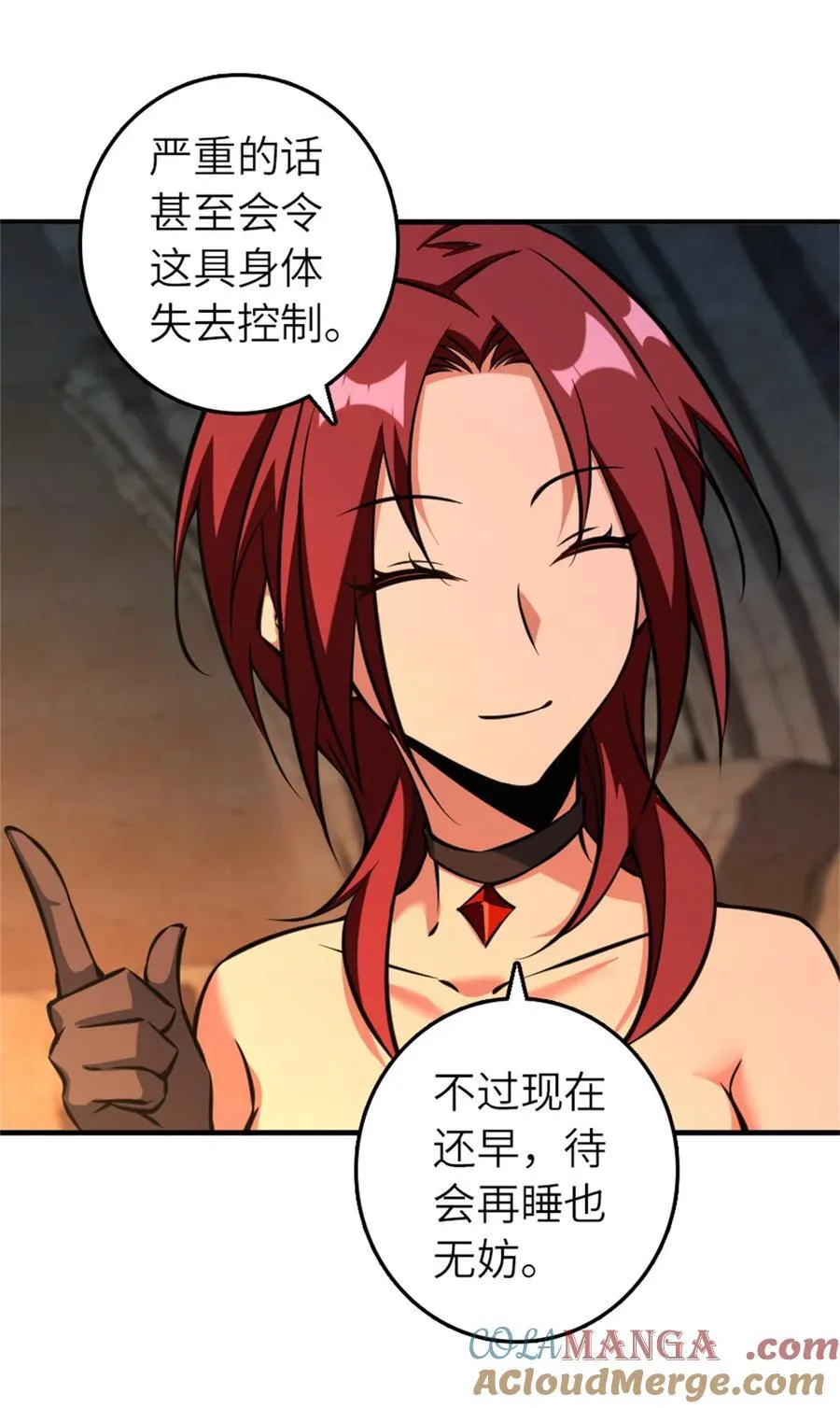 578 蛮荒的夜 第19页