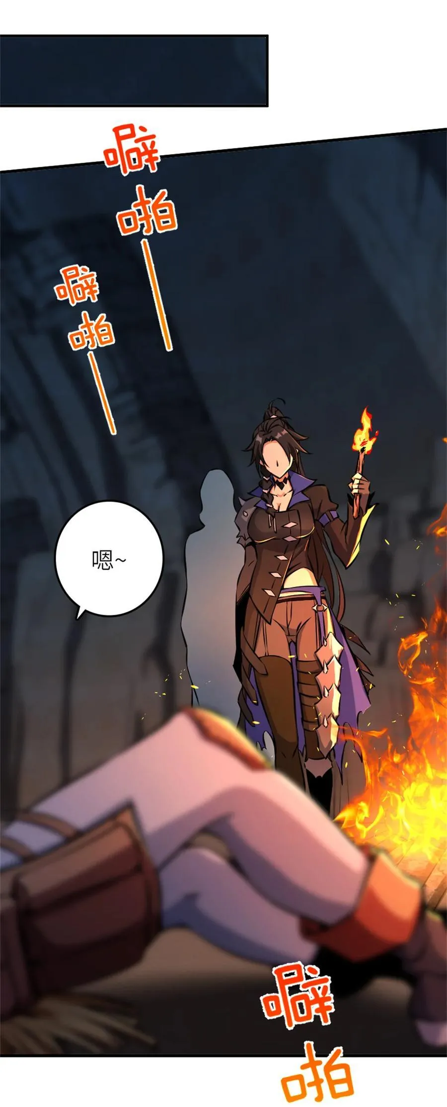 578 蛮荒的夜 第20页