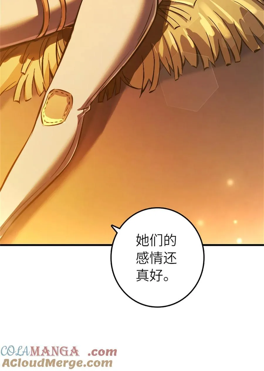 578 蛮荒的夜 第22页
