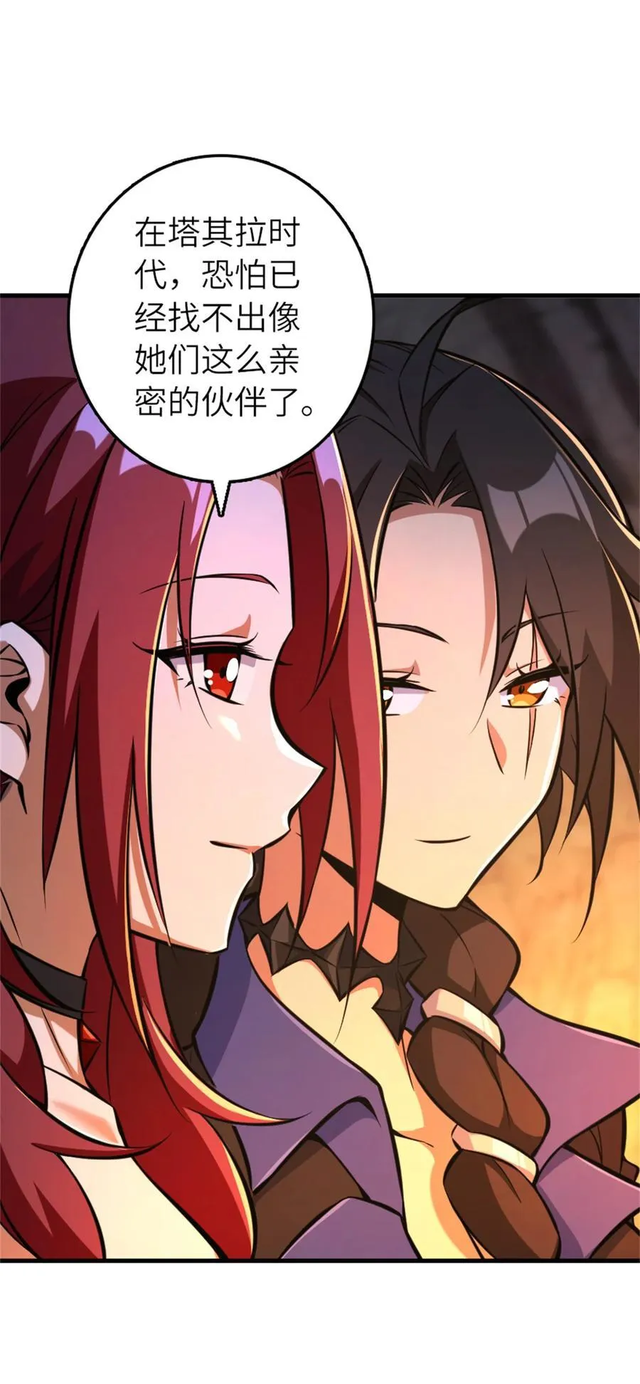 578 蛮荒的夜 第23页