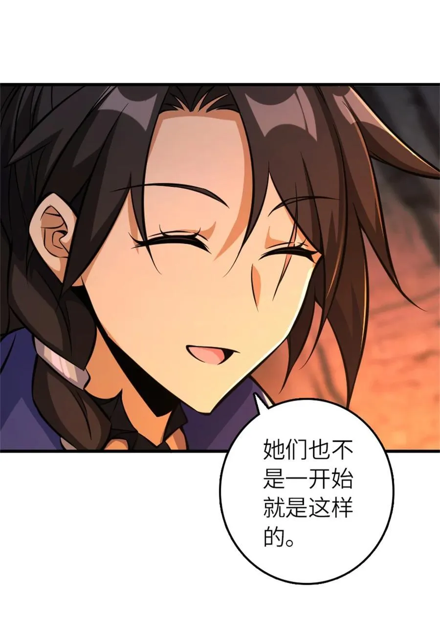578 蛮荒的夜 第24页