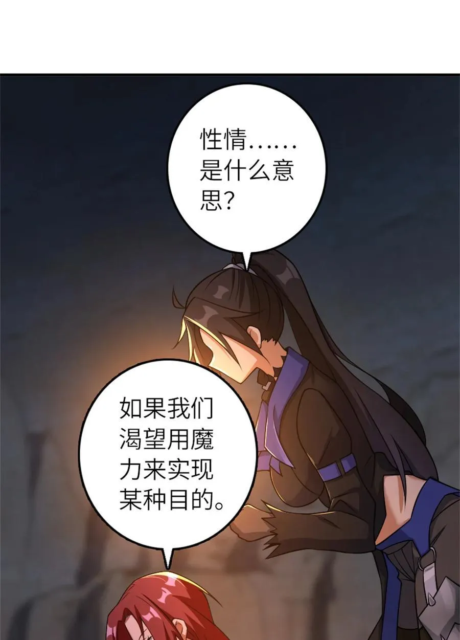578 蛮荒的夜 第29页