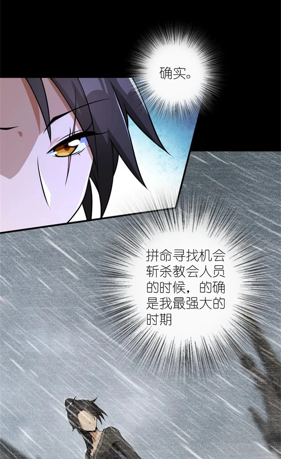 578 蛮荒的夜 第32页