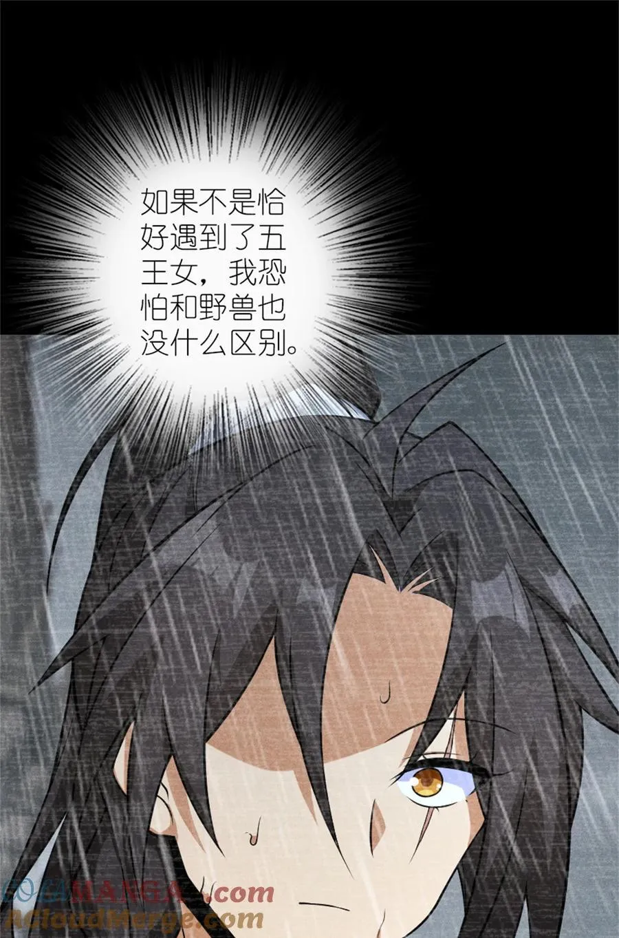 578 蛮荒的夜 第34页
