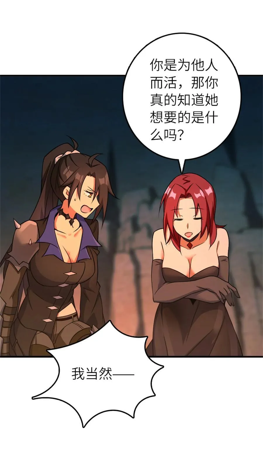 578 蛮荒的夜 第39页