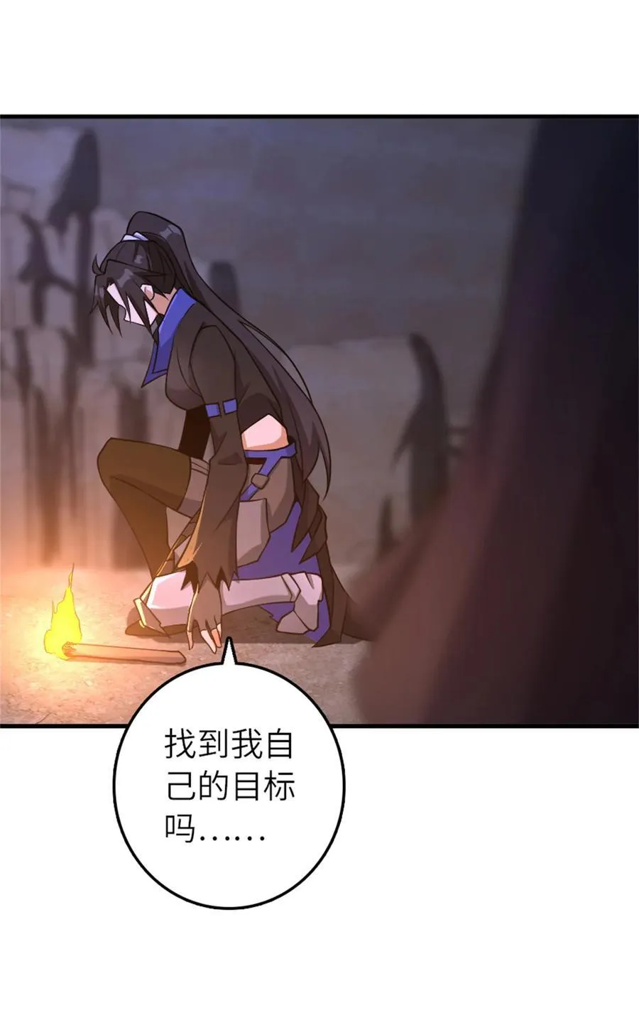 578 蛮荒的夜 第48页