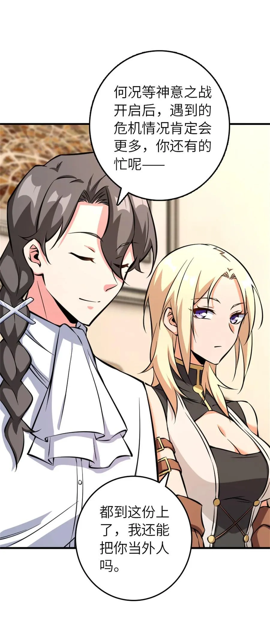 576 接敌 第3页