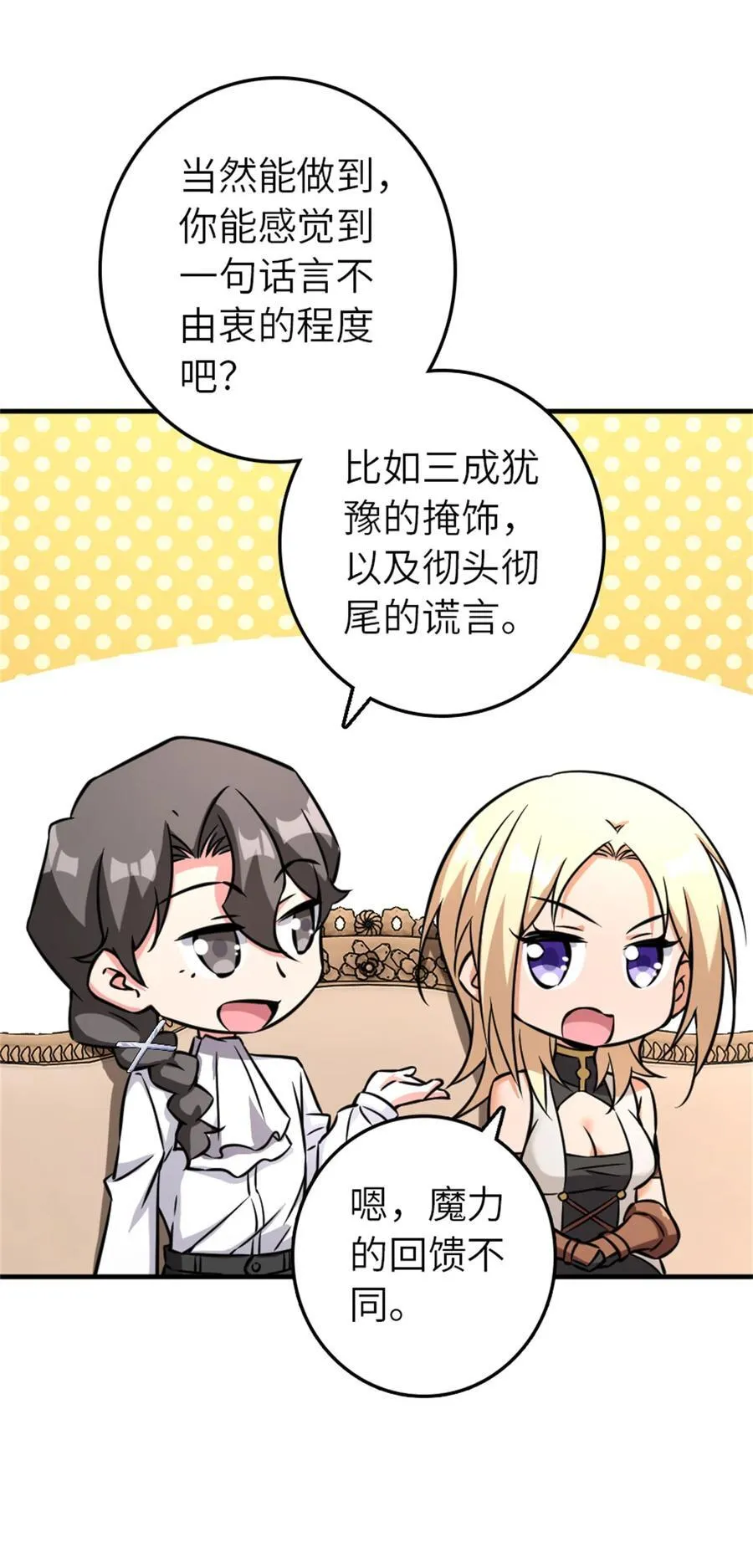 576 接敌 第6页