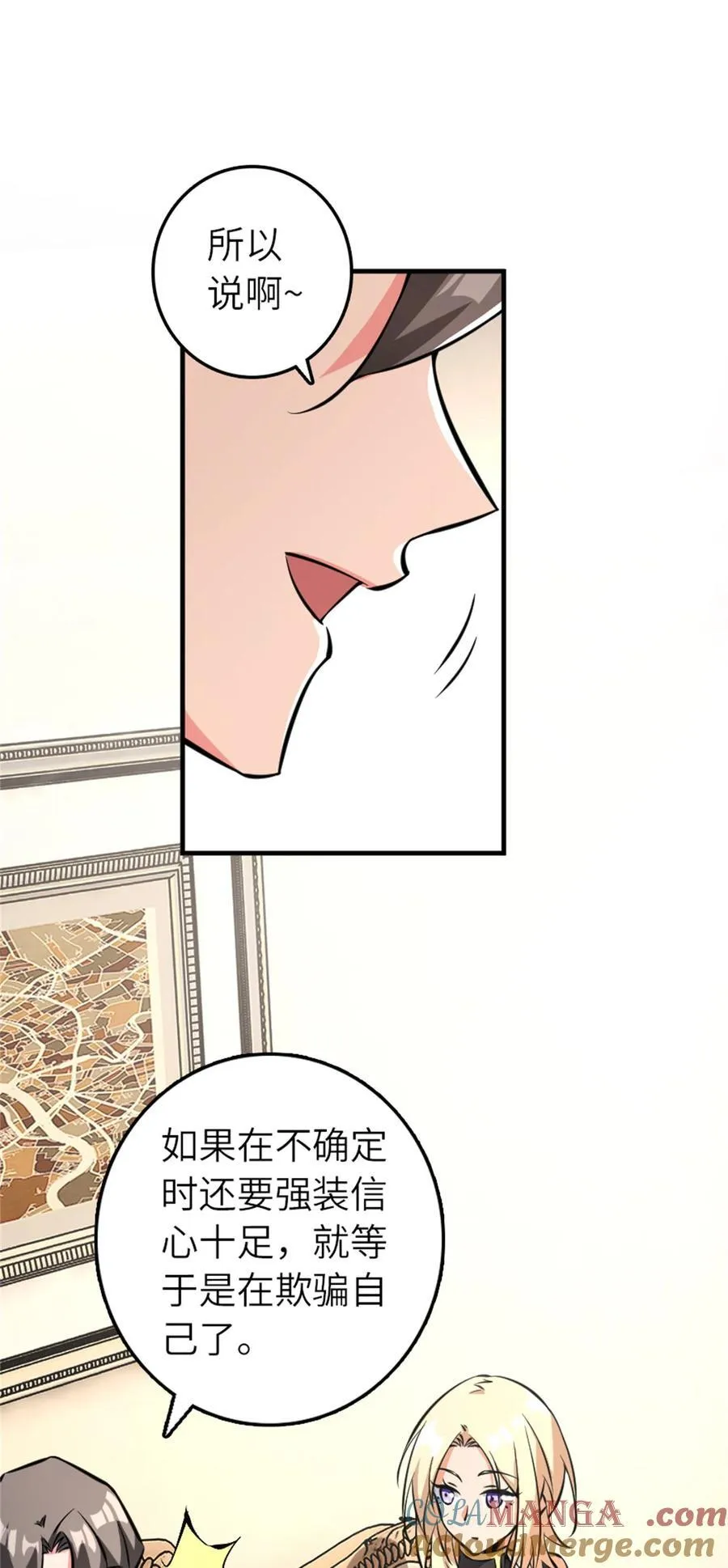 576 接敌 第7页