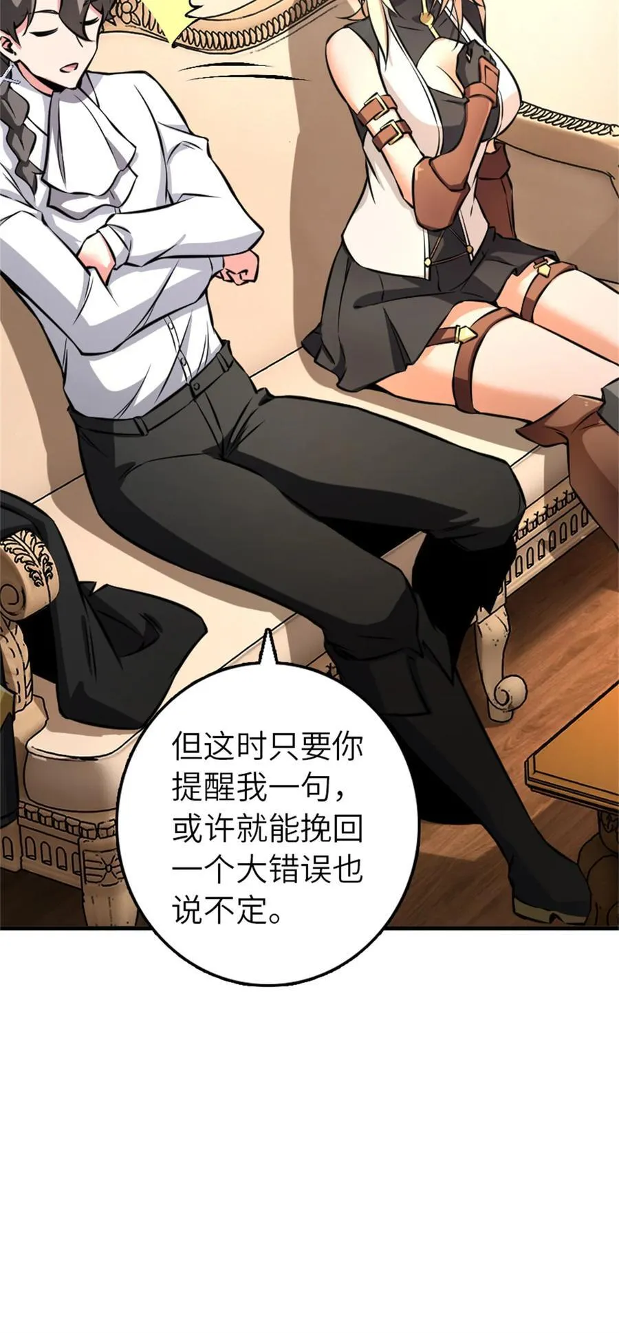 576 接敌 第8页