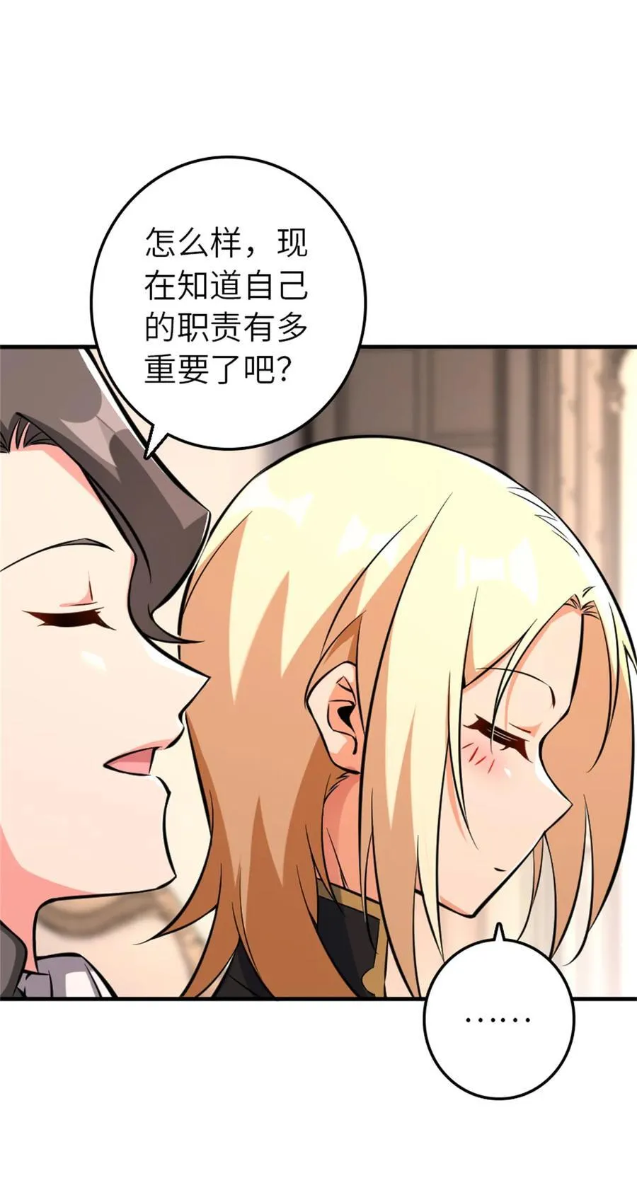 576 接敌 第9页