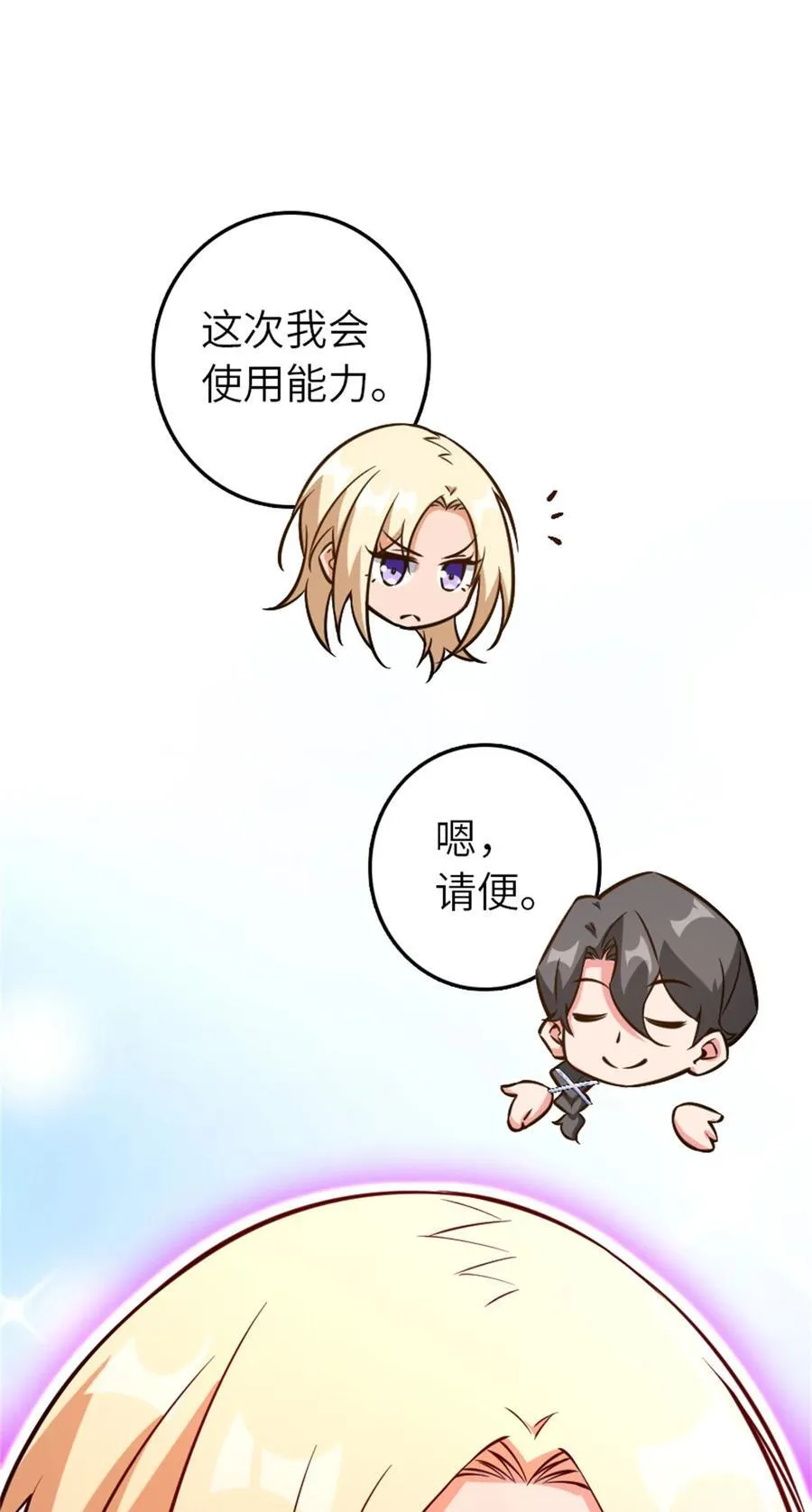 576 接敌 第11页