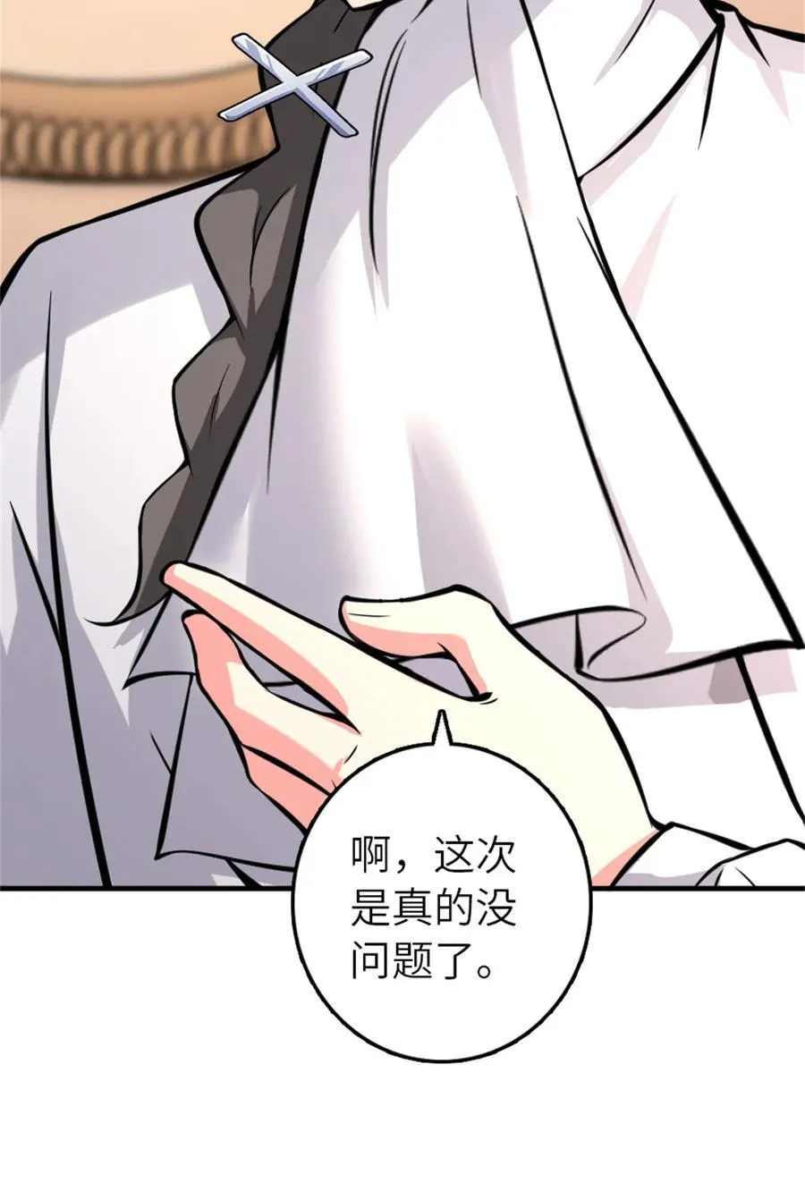 576 接敌 第14页