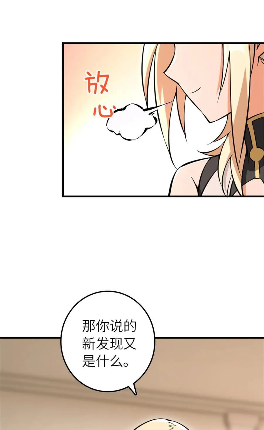 576 接敌 第15页
