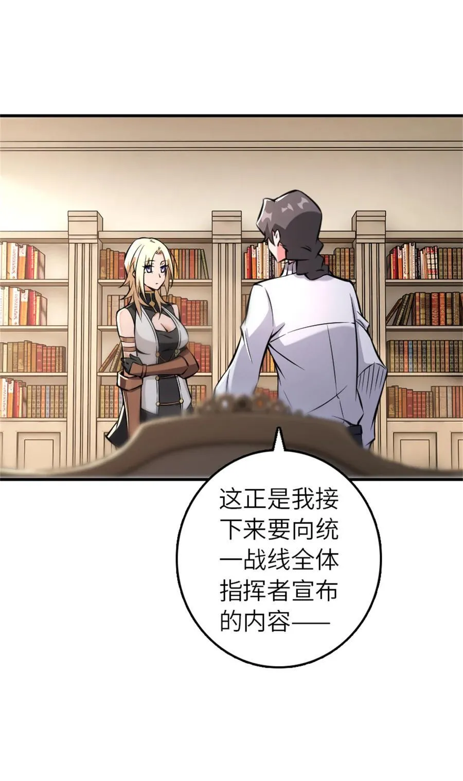 576 接敌 第17页