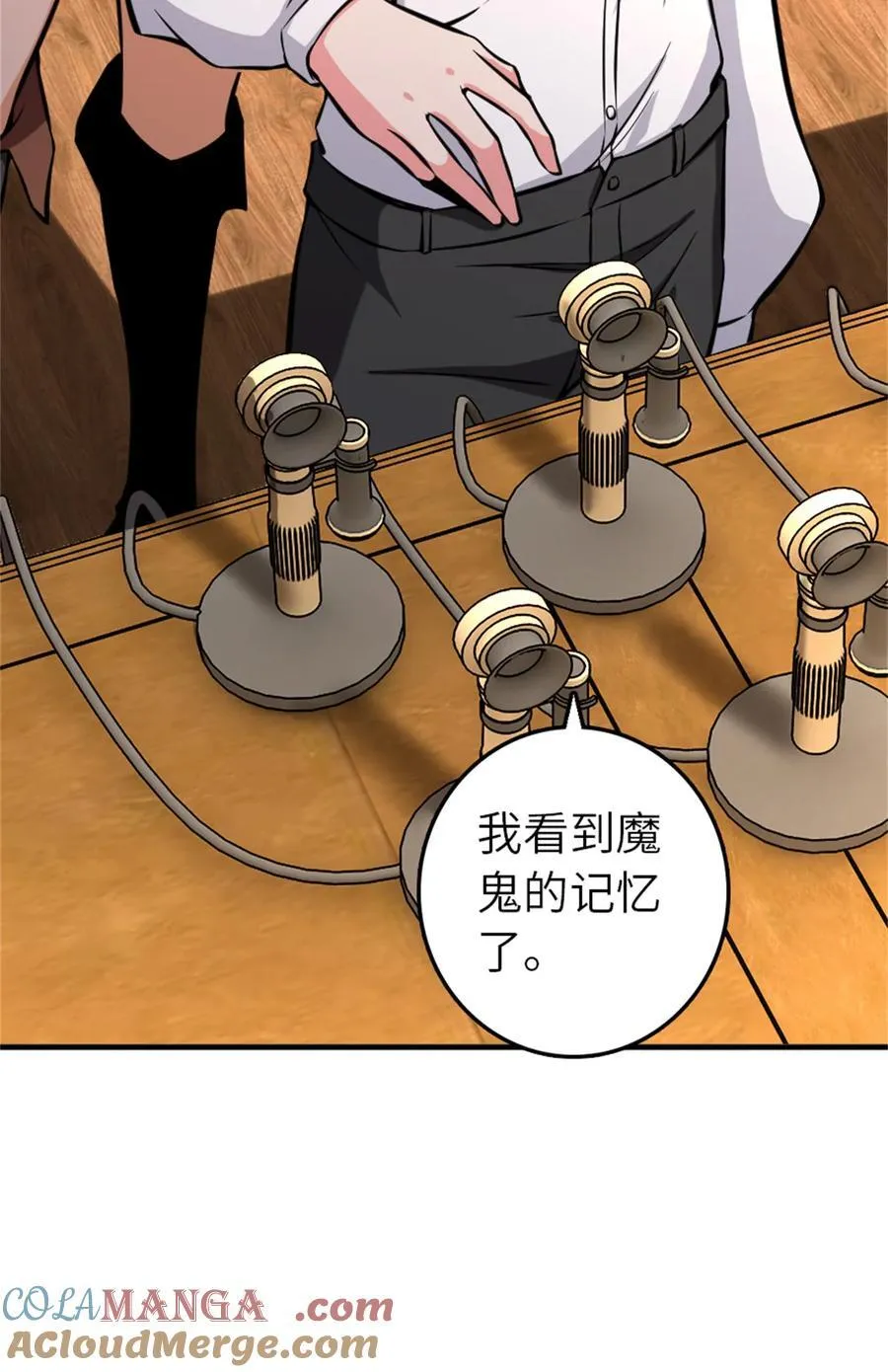 576 接敌 第19页