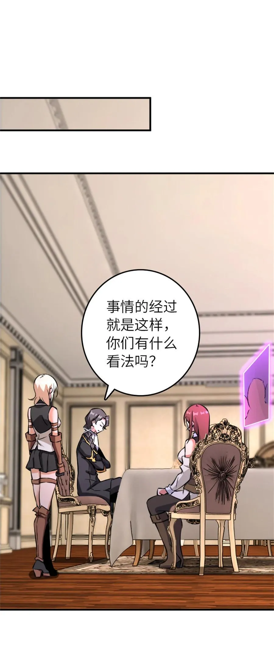 576 接敌 第20页