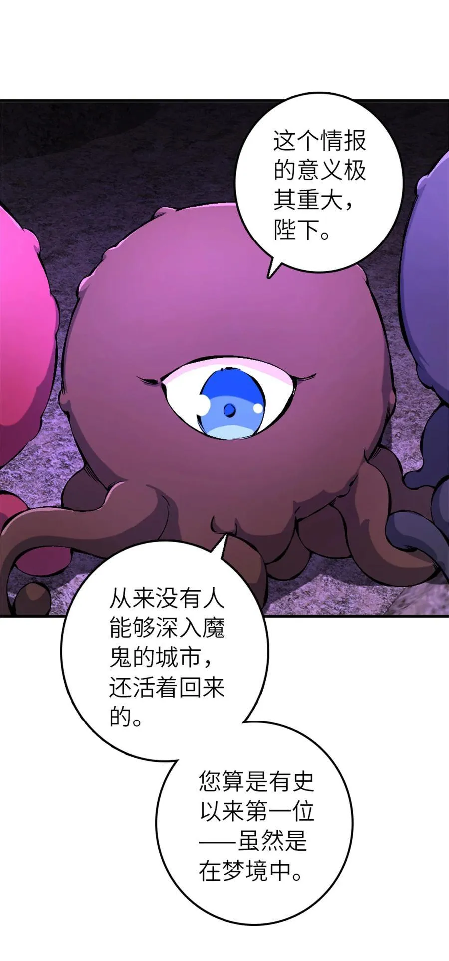 576 接敌 第21页