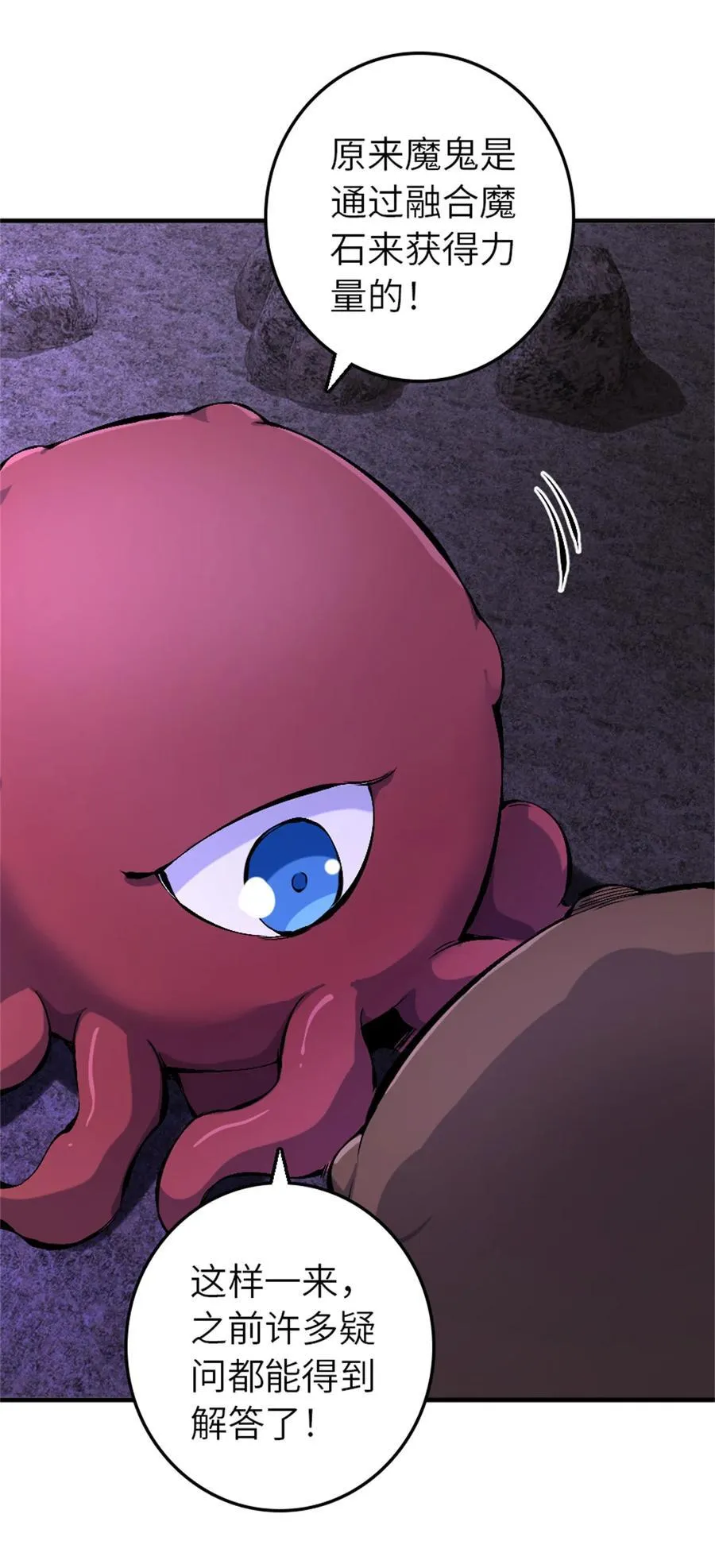 576 接敌 第23页