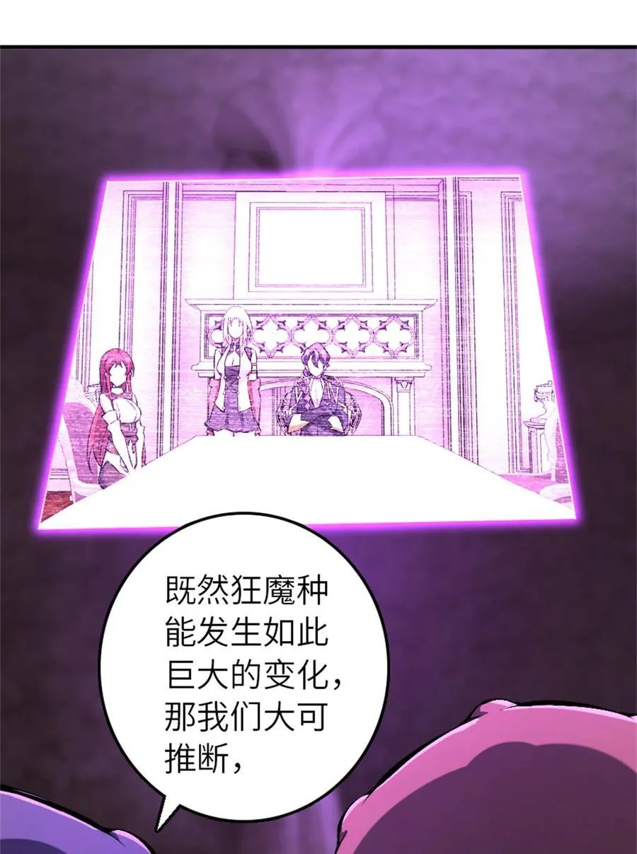 576 接敌 第24页