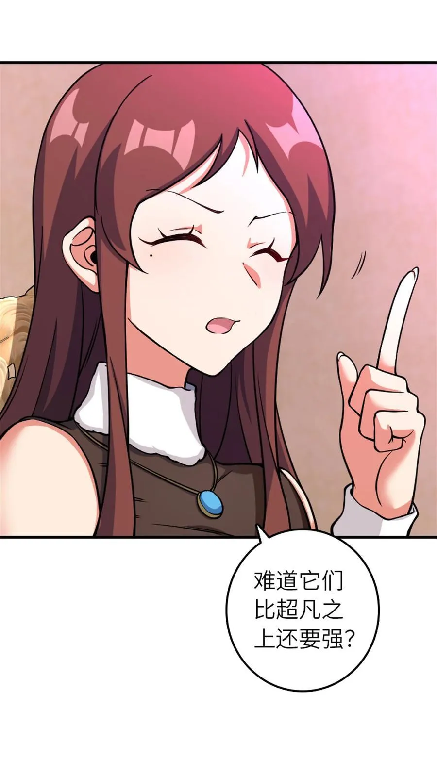 576 接敌 第29页