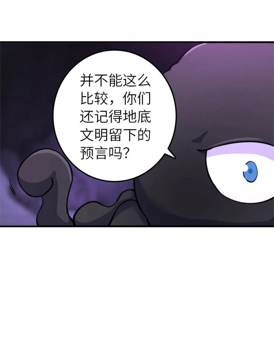 576 接敌 第30页