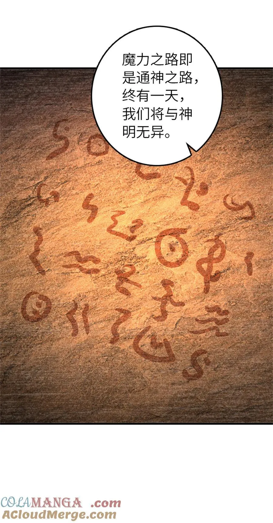 576 接敌 第31页