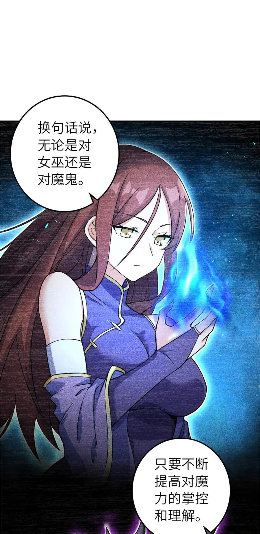 576 接敌 第32页