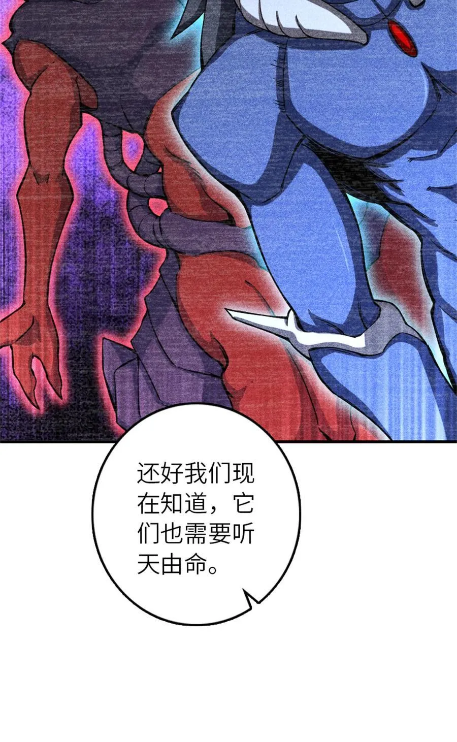 576 接敌 第35页