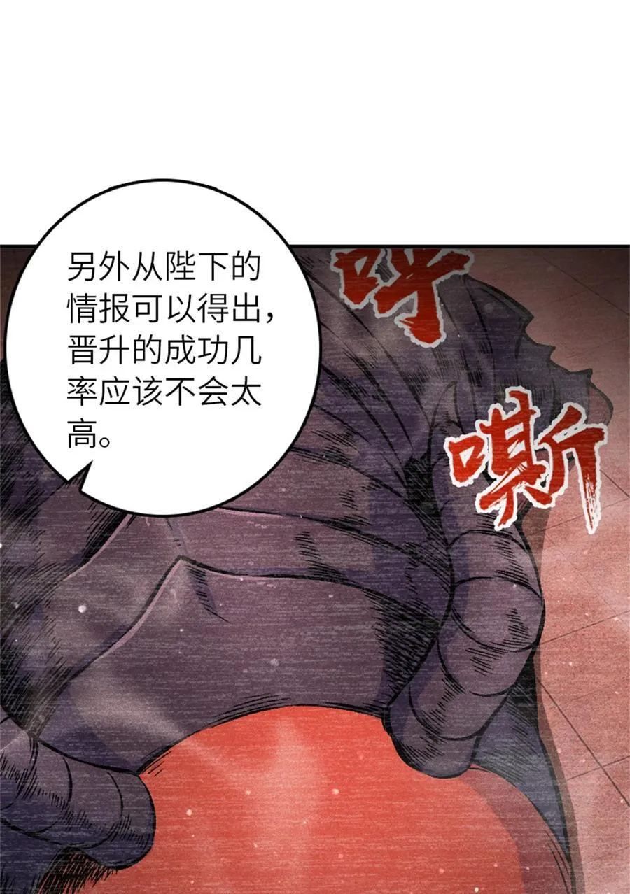 576 接敌 第36页