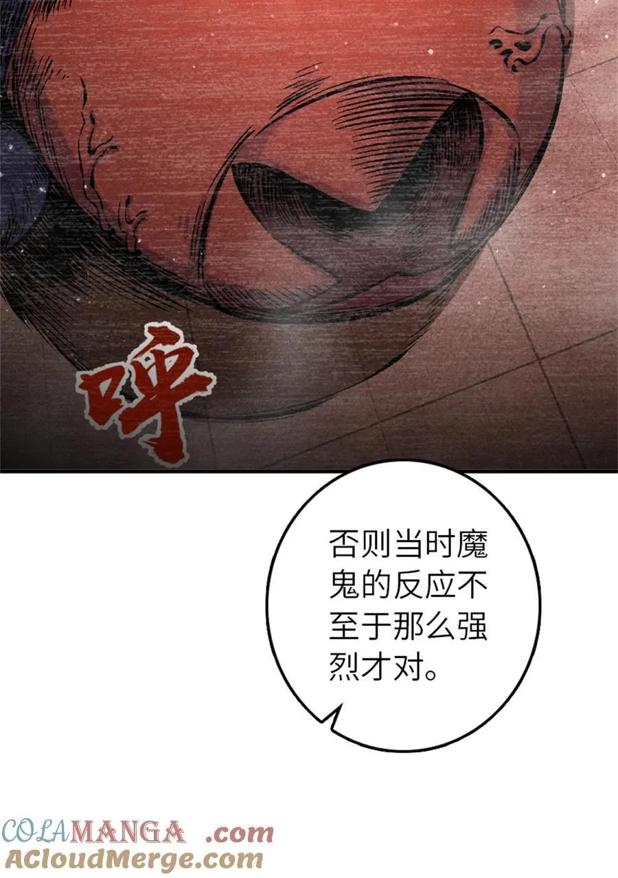 576 接敌 第37页