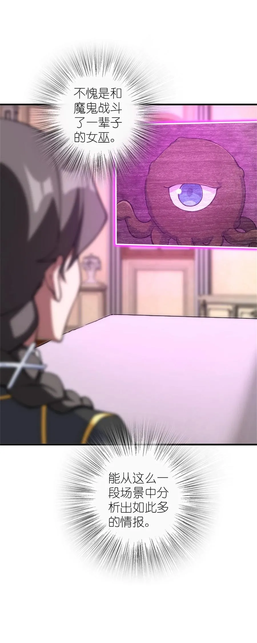 576 接敌 第38页