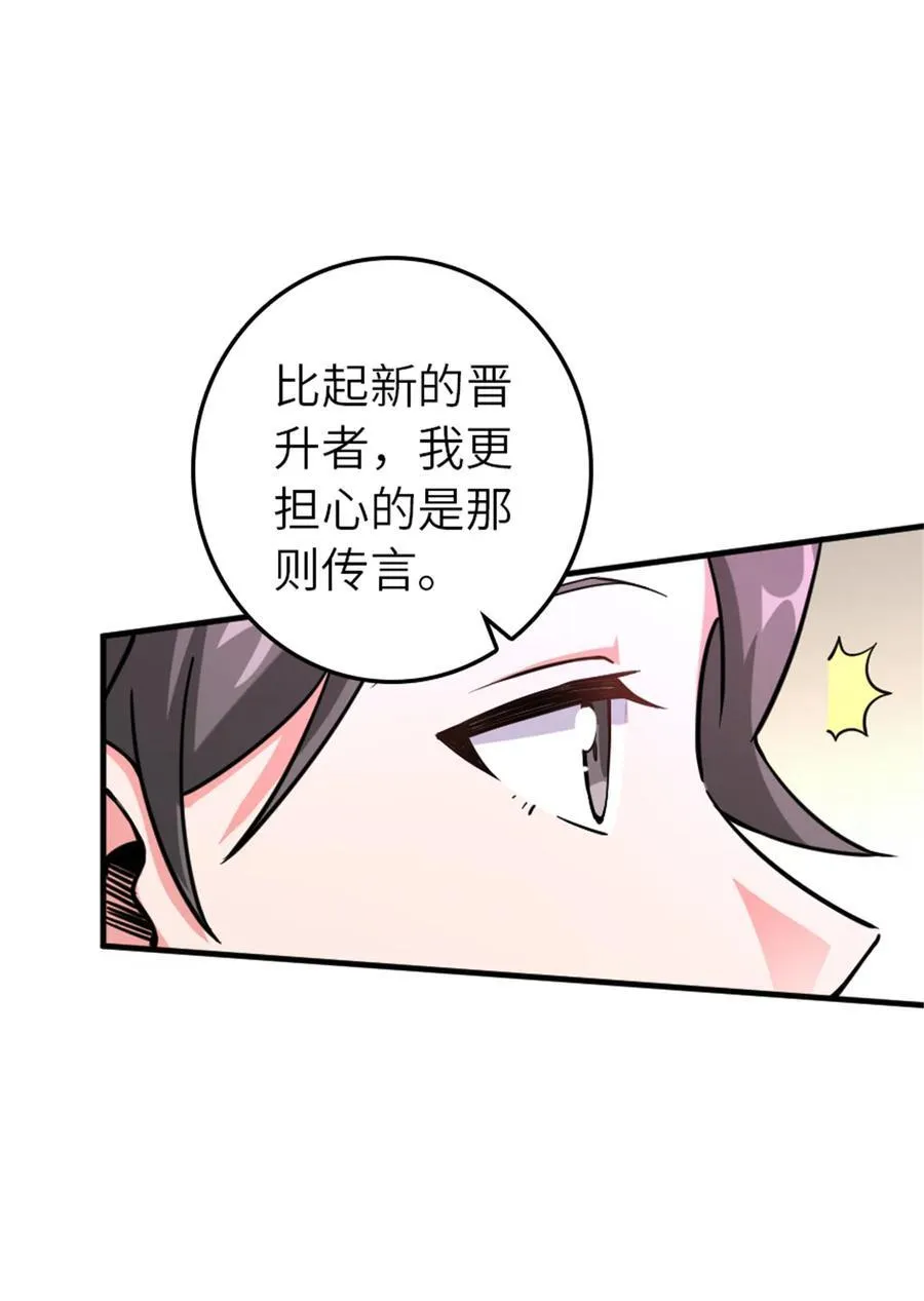 576 接敌 第39页