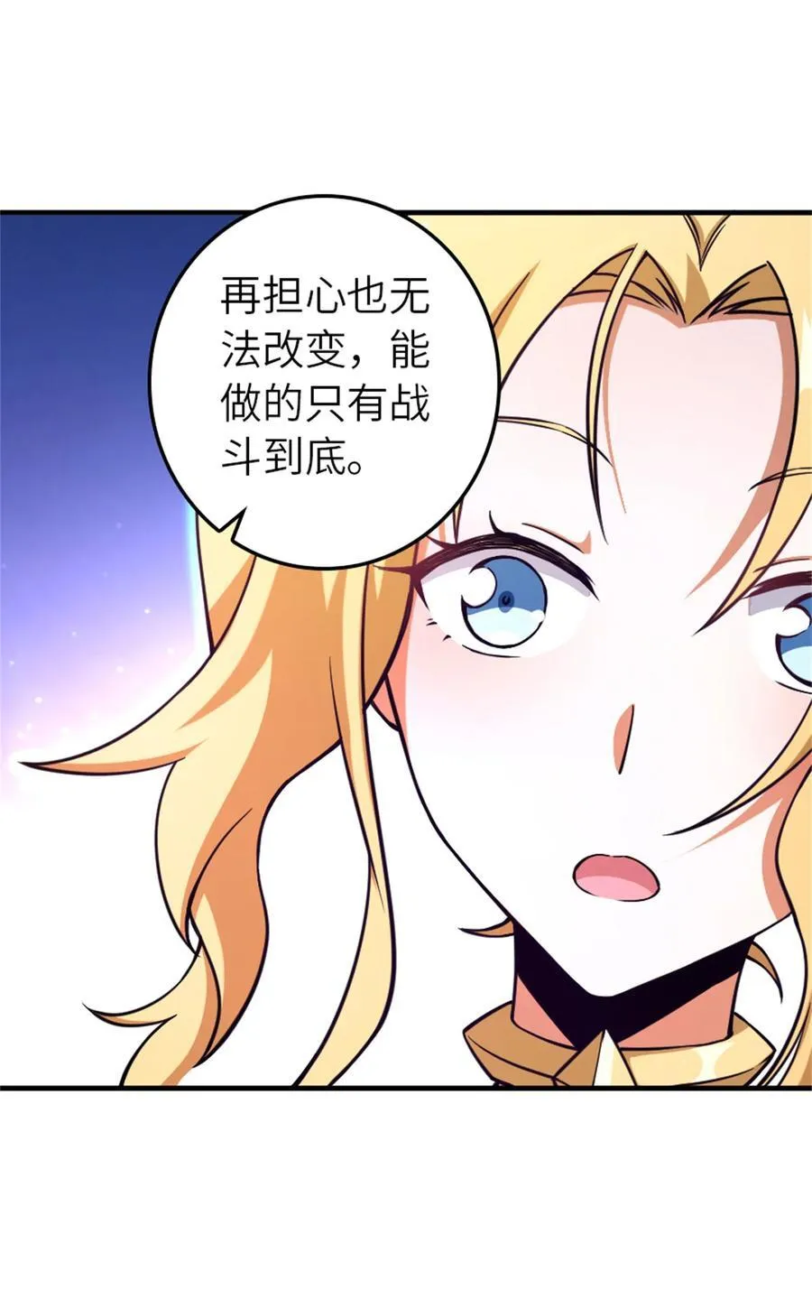576 接敌 第42页