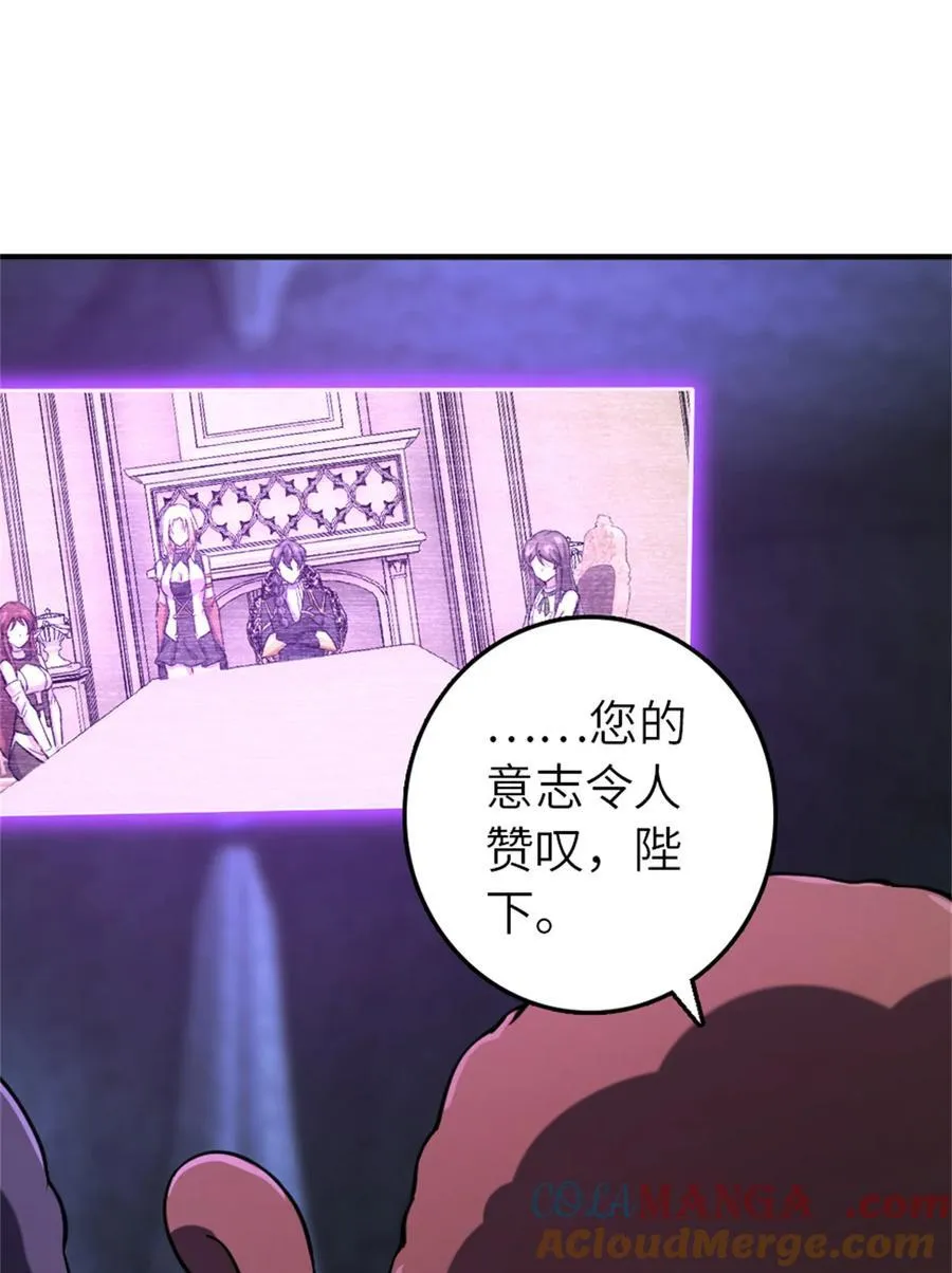576 接敌 第43页