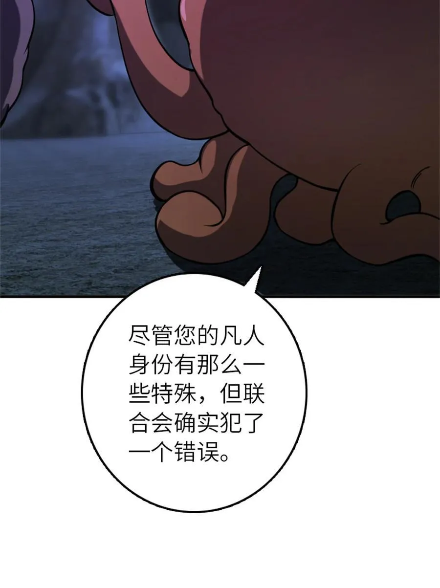 576 接敌 第44页