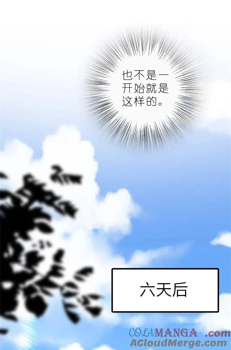 576 接敌 第46页