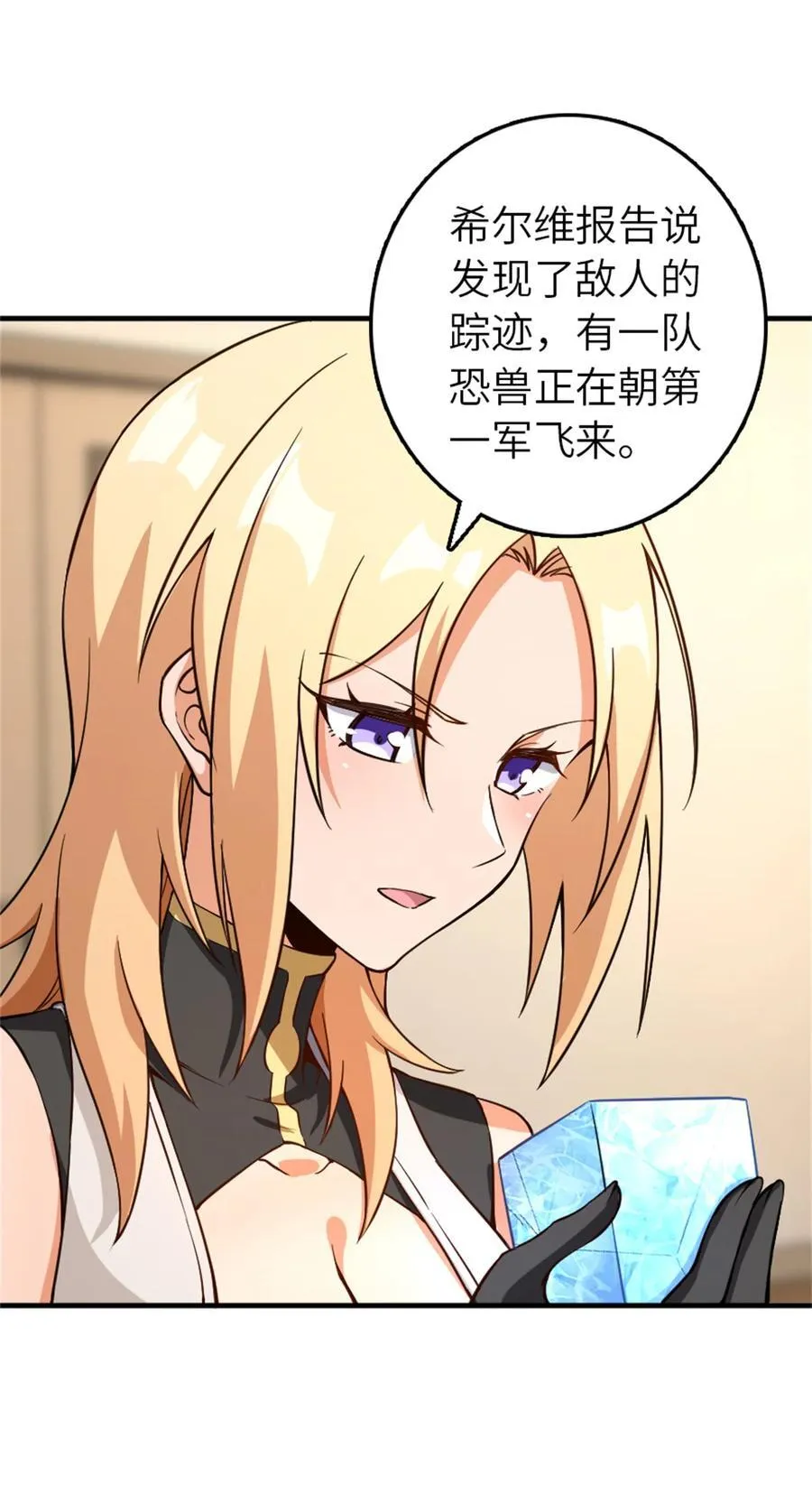576 接敌 第51页