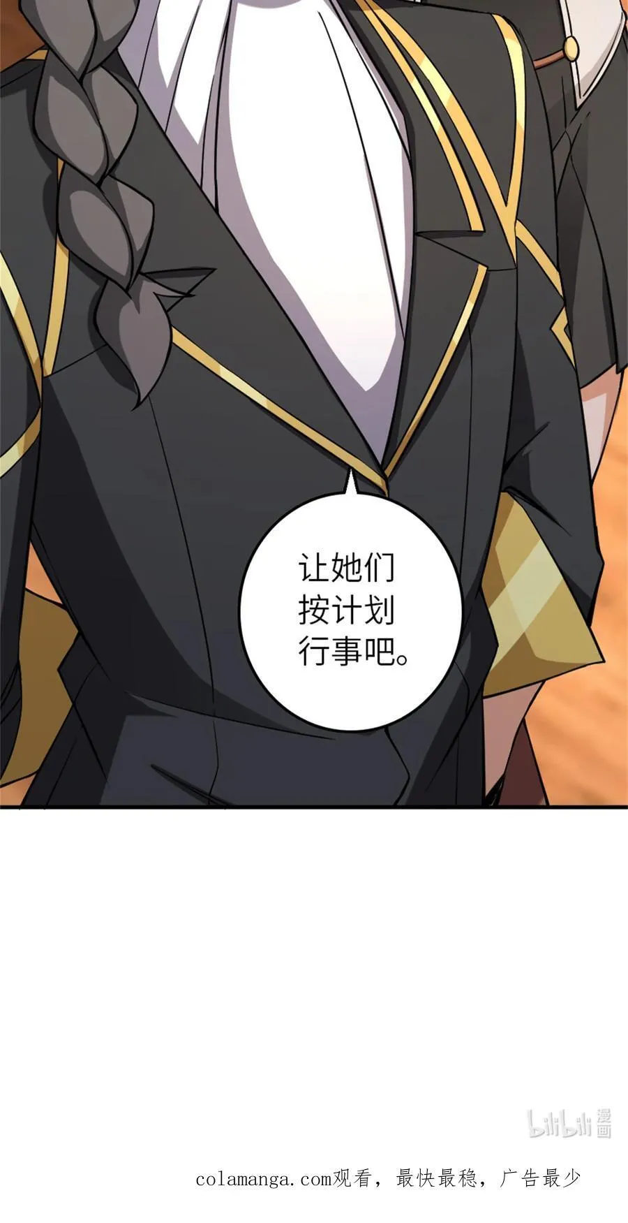576 接敌 第53页