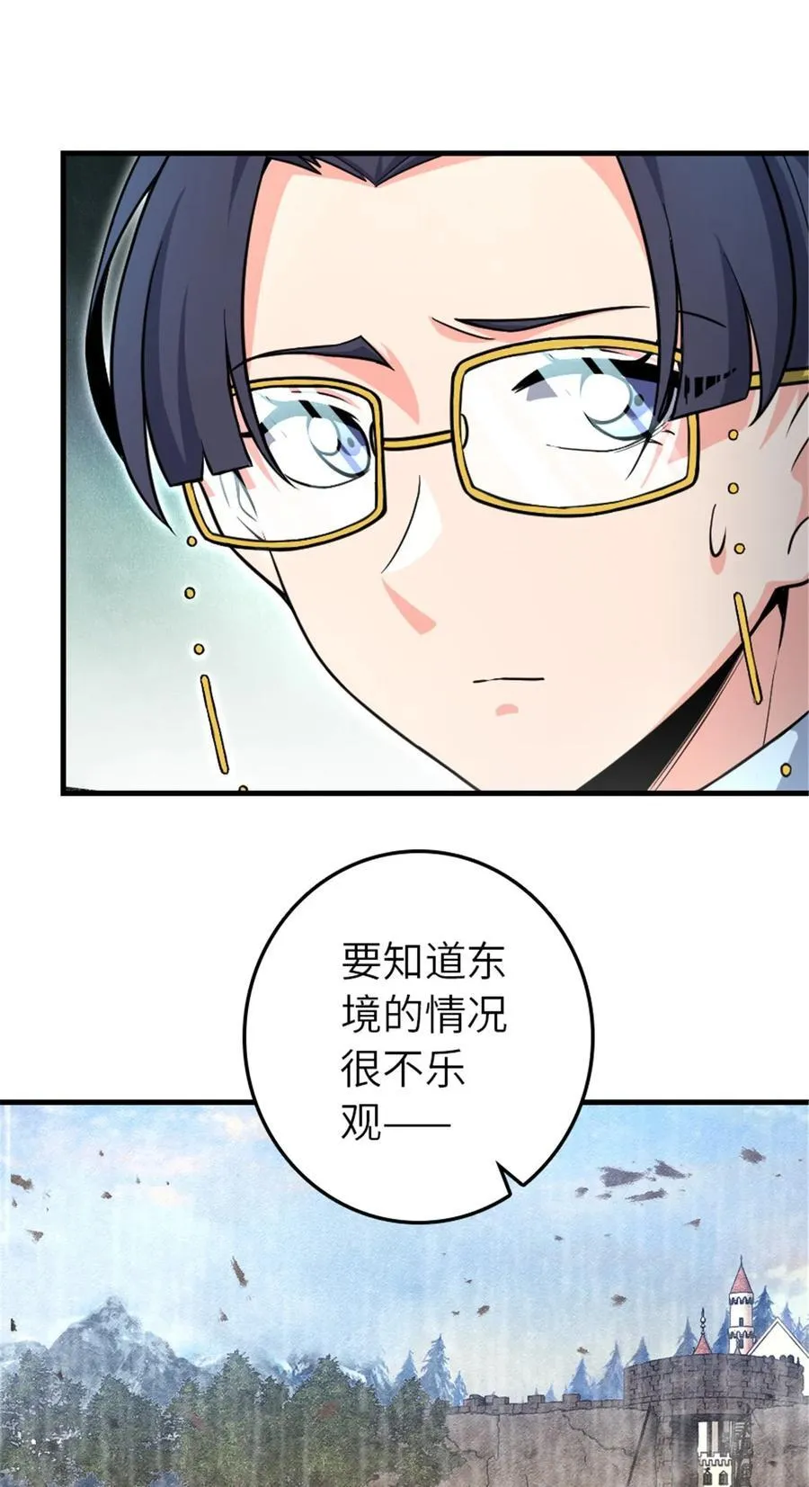 527 来自远方的女巫（下） 第6页