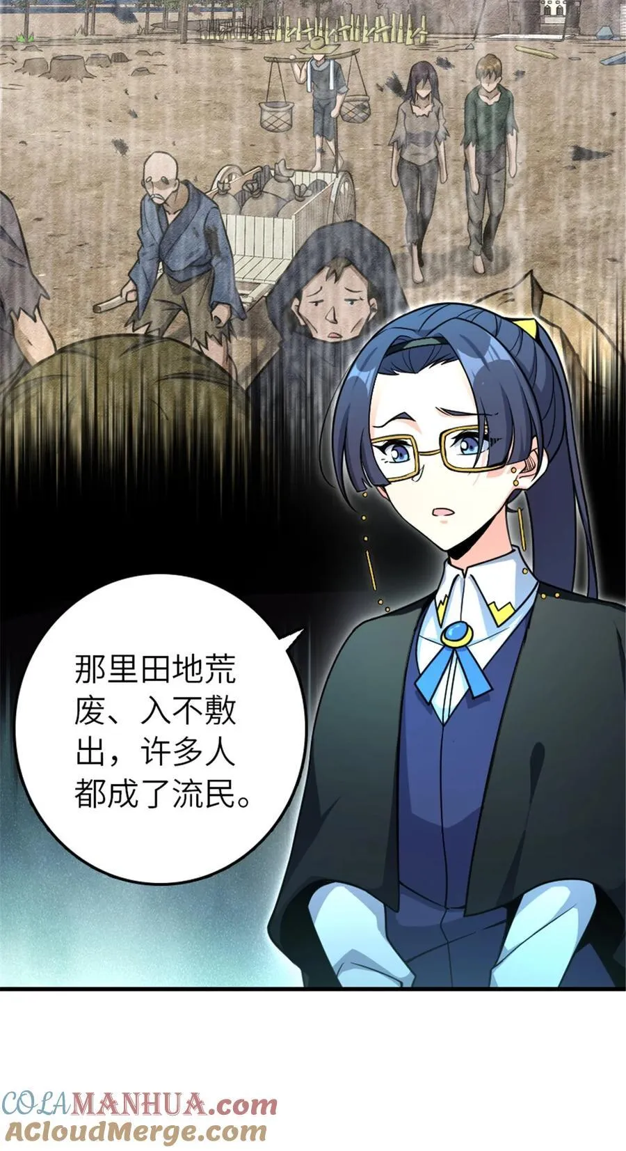 527 来自远方的女巫（下） 第7页