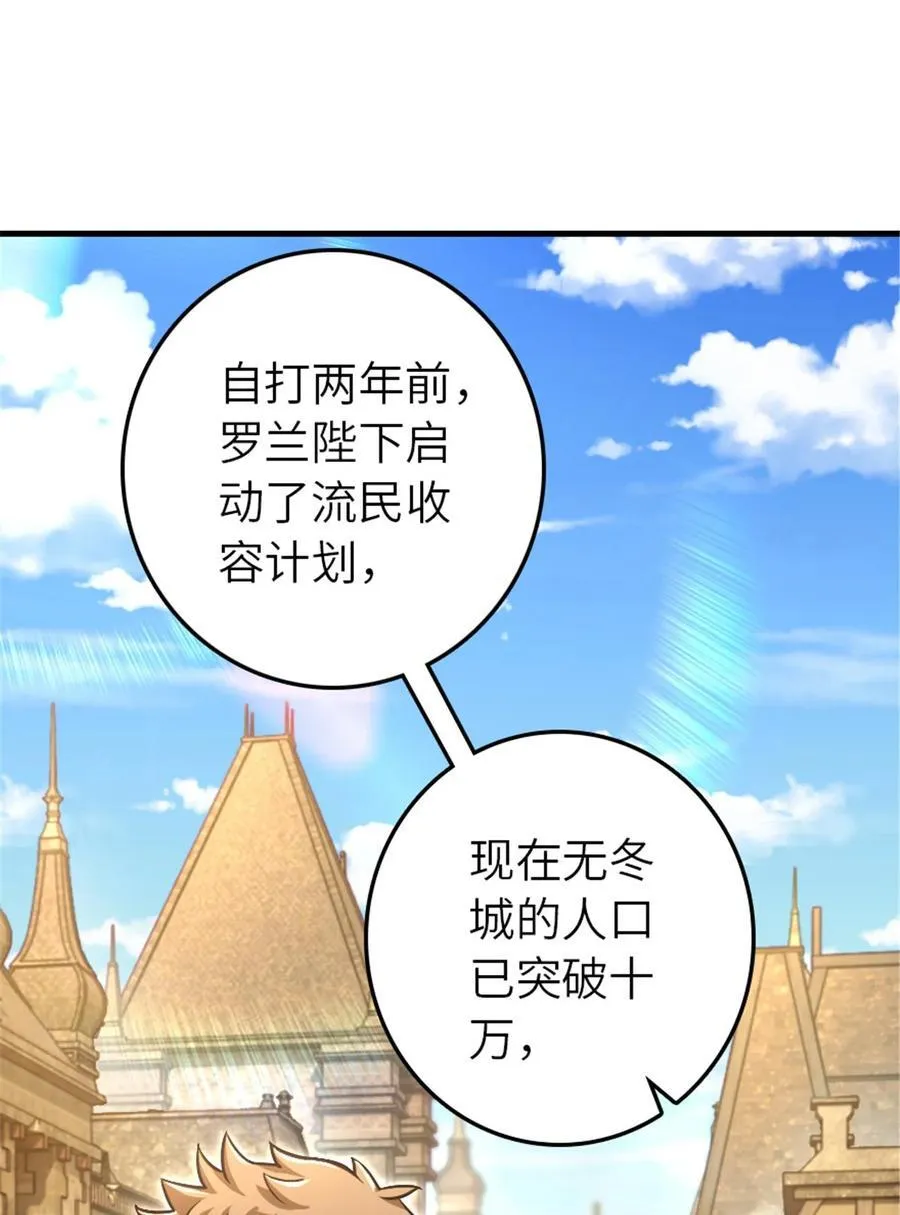 527 来自远方的女巫（下） 第8页