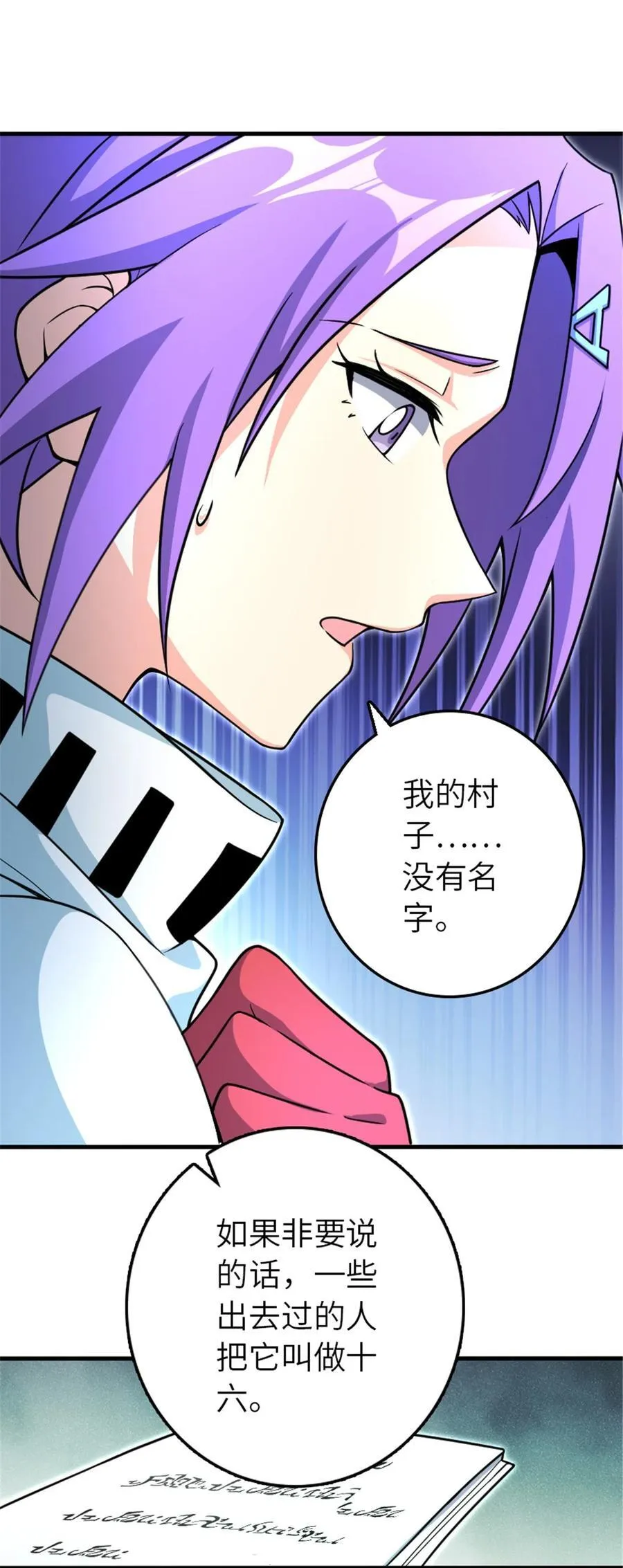 527 来自远方的女巫（下） 第11页