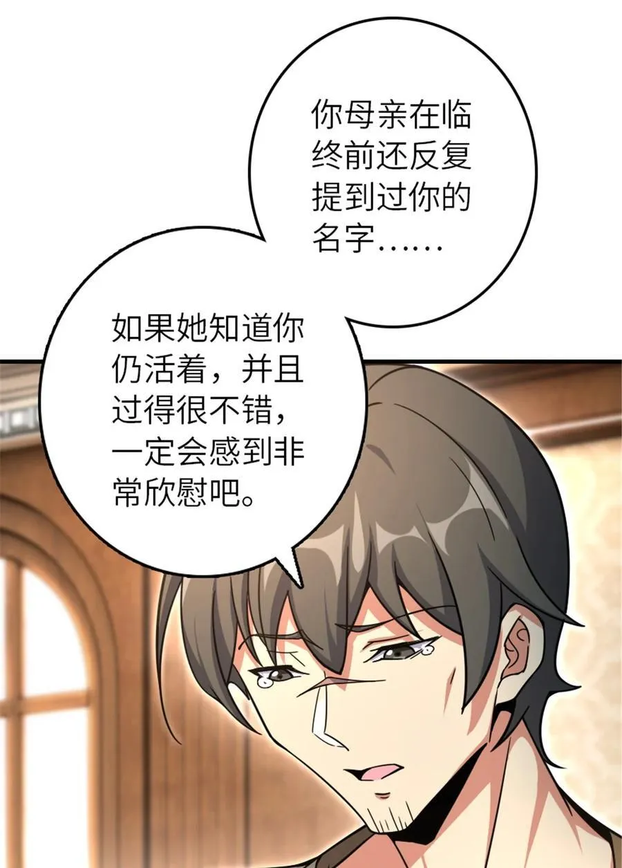 527 来自远方的女巫（下） 第21页