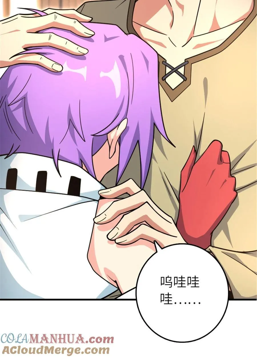 527 来自远方的女巫（下） 第22页