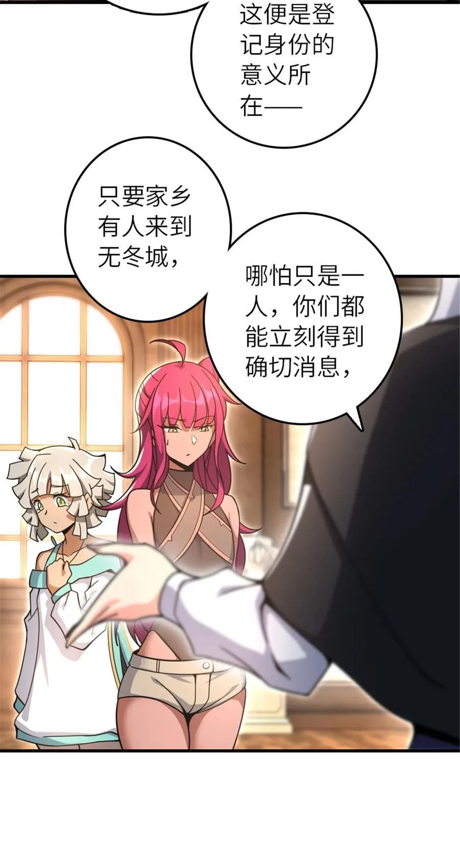 527 来自远方的女巫（下） 第27页