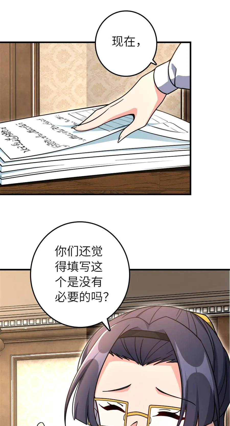 527 来自远方的女巫（下） 第29页